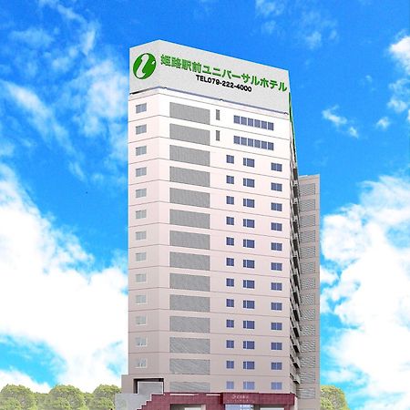 Himeji Ekimae Universal Hotel Minamiguchi Kültér fotó